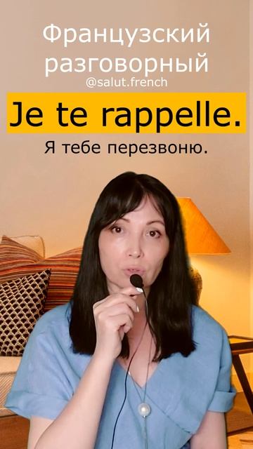 Французские фразы