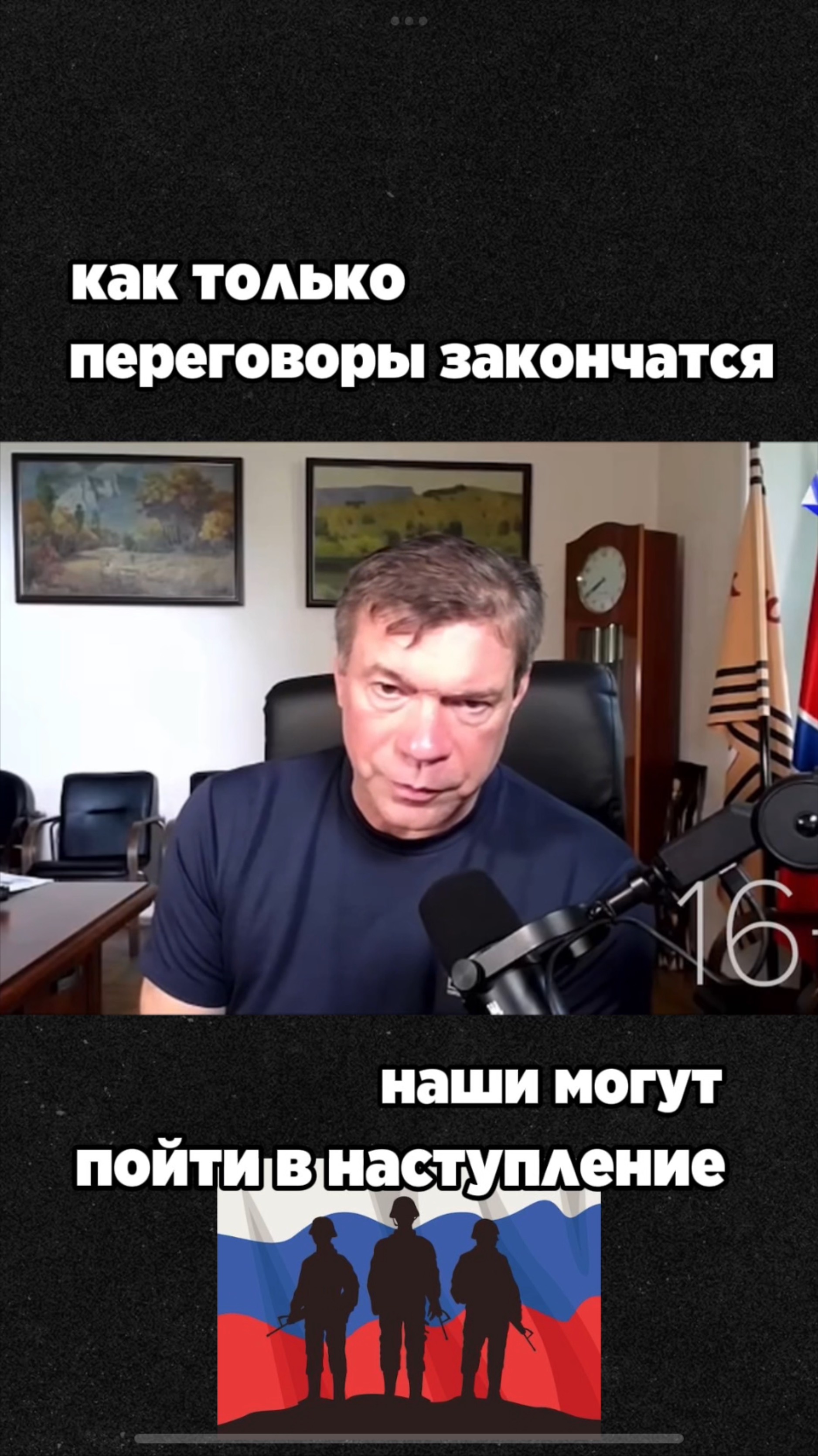 Что будет, когда переговоры сорваться? В каком-то случае Владимир Путин встретится с Зеленским?