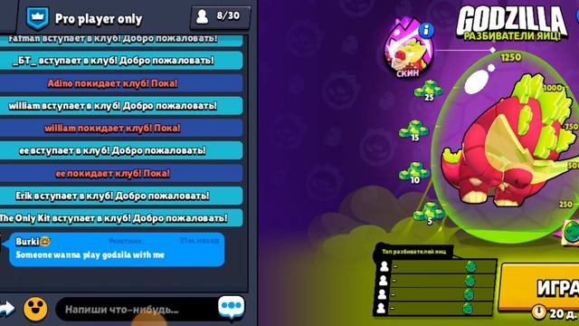 Первым в мире получил скин Годзилла Базз! brawl Stars обнов?