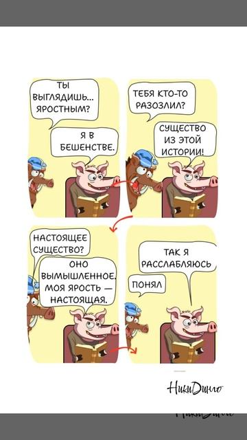 Как справляться с эмоциями? — Развивай фантазию!🐷