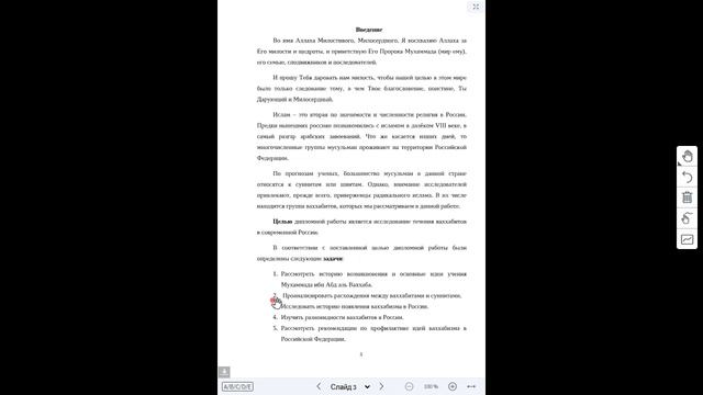 Основы научно-исследовательской деятельности2(3221)