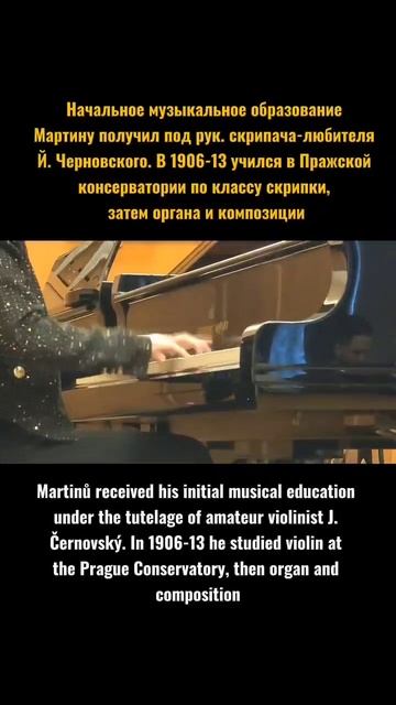 Богуслав Мартину

Фильм в миниатюре

шесть пьес для фортепиано

Скерцо


(исп. Елизавета Заморина)