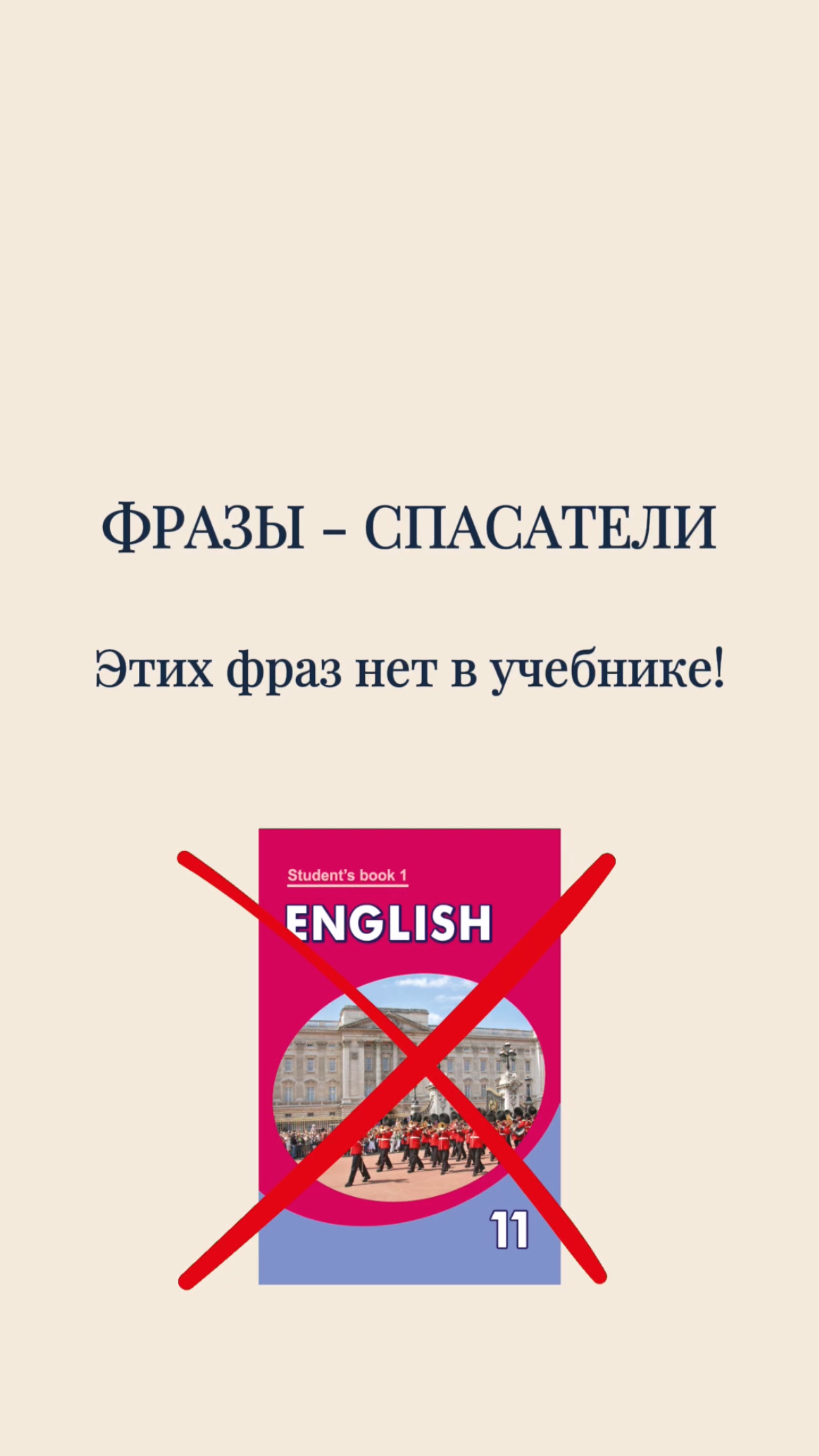 🧾 Как попросить чек?