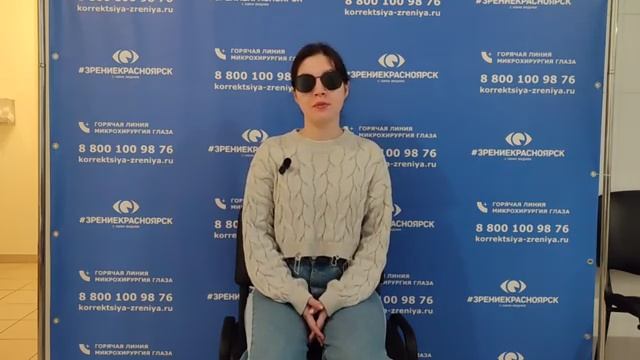 Отзыв о лазерной коррекции зрения в клинике "Зрение Красноярск", 88001009876