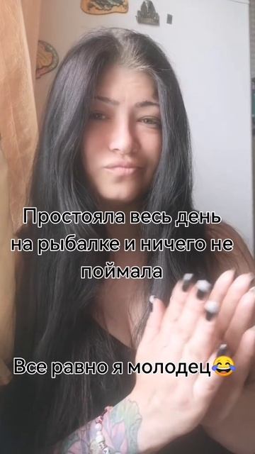 Я молодец😂