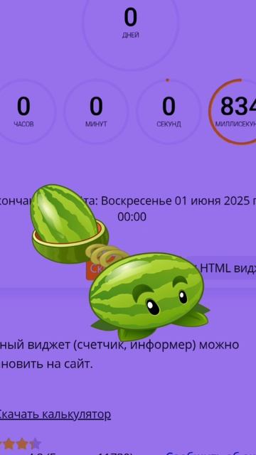 Ураааааа Лето! 🎉 #pvz #plantsvszombies #лето #ураааа #shorts