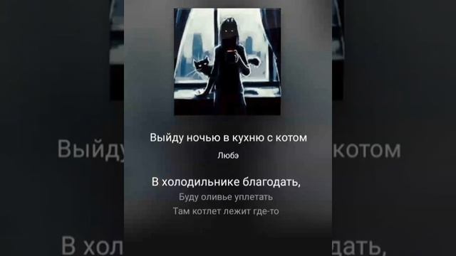 Ночью на кухне с котом
