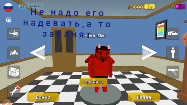 КАК ПОЛУЧИТЬ СКИН И МАШИНУ АДМИНА В SSB1 // V1.5.6
