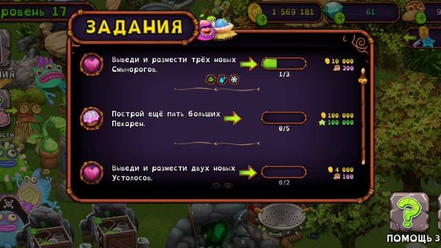 мои поющие монстры. часть 10 Редкий Палезатор 100 процентное счастье