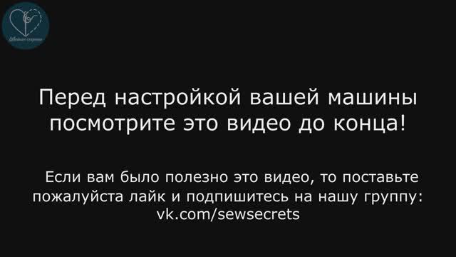 Замена двигателя ткани и игольной пластины