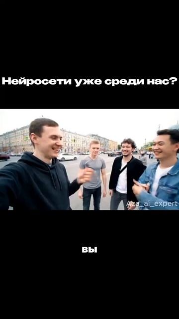 интервью...