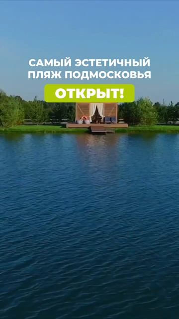 🏖️ ПЛЯЖ В GREEN CLUB FAMILY ОТКРЫТ!