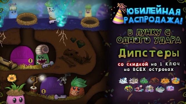 НОВЫЕ АКЦИИ! И СЛИВ ОТ РАЗРАБОВ!? МОИ ПОЮЩИЕ МОНСТРЫ