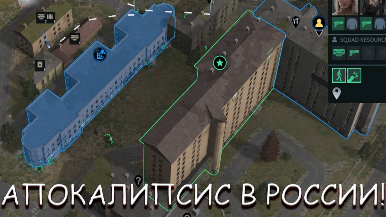 АПОКАЛИПСИС В РОССИИ! В INFECTION FREE ZONE