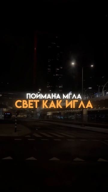 ‘’Где меня нет’'