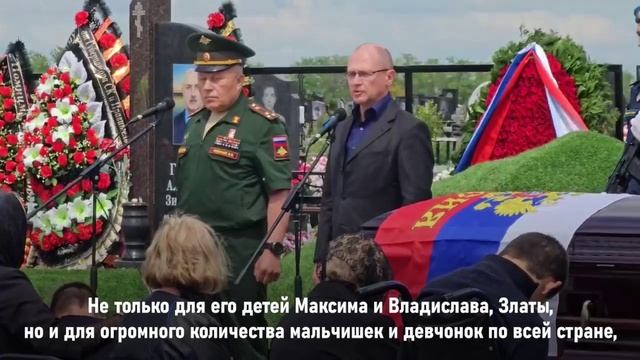 В Ставрополе состоялось прощание с участником программы «Время героев» Зауром Гурциевым