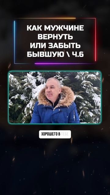 Как мужчине убрать любовную зависимость. И перестать вестись на женскую хитрость и манипуляции.
