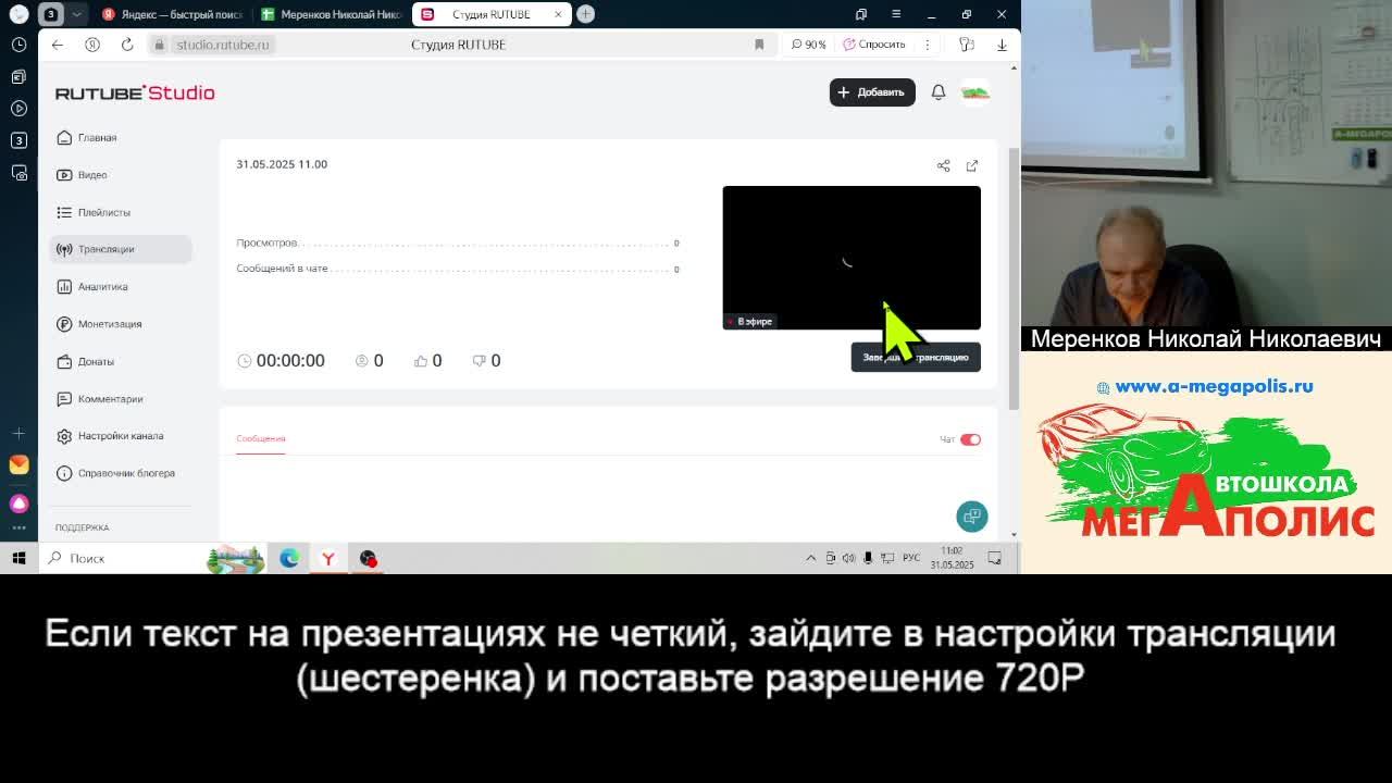 31.05.2025     11.00