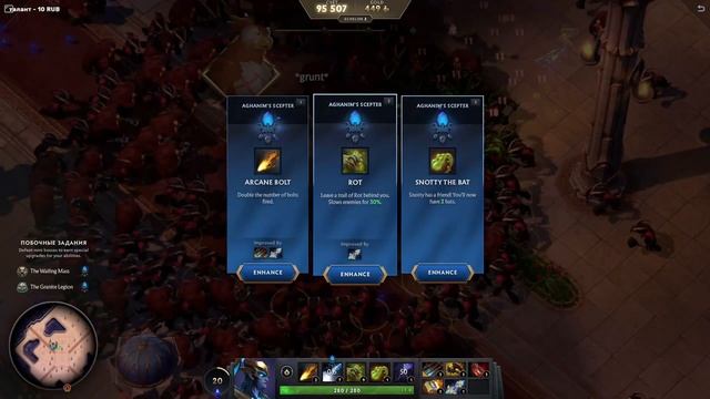 Гайд на 4 АКТ | БОССФАЙТ, Конец CROWNFALL