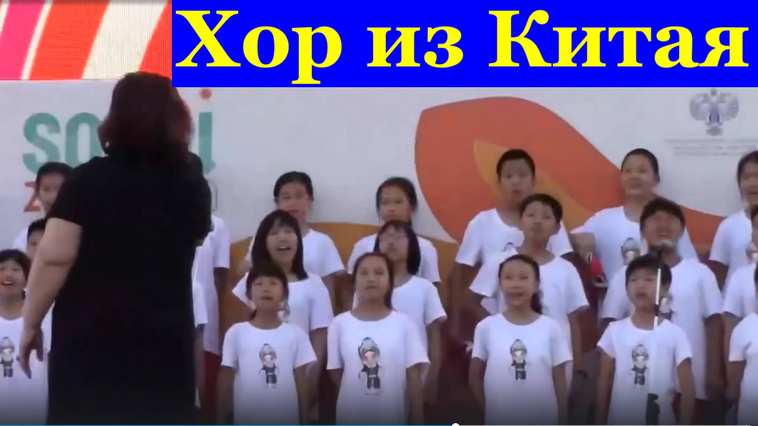 Хор песни Хоровой коллектив из Китая Всемирные Хоровые Игры
