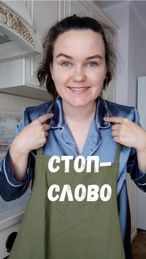 Стоп-слово, чтобы остановить ссору. Субботний завтрак №11. #психология #отношения #семья #яцкова