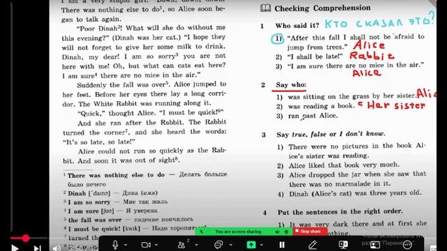 книга 'alice' упражнения после первой главы
