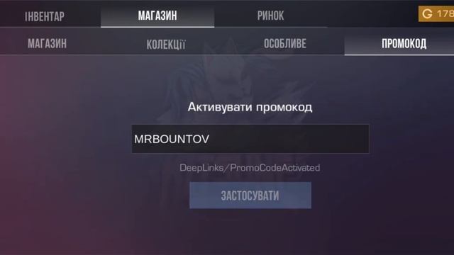 5 новых промокодов на приватку standchillow