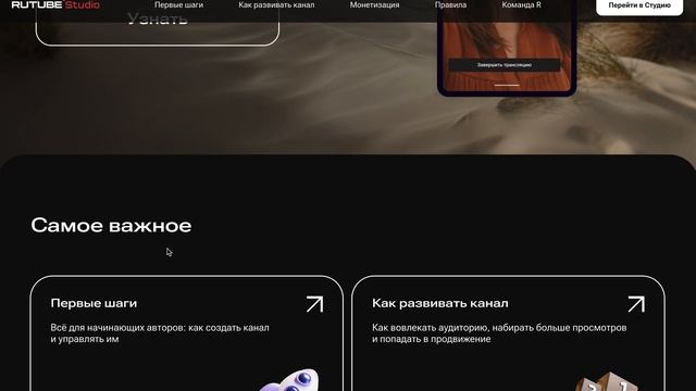Изучаю личный кабинет