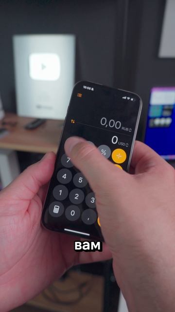Эта скрытая функция калькулятора iPhone
