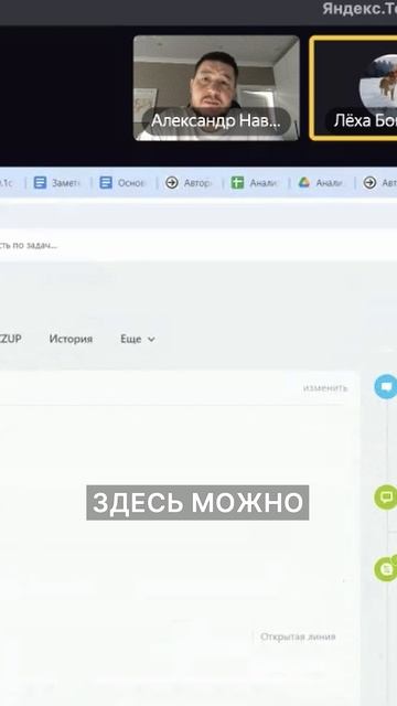 Онлайн-созвон. Отвечаю на вопрос про коммуникацию HR-менеджера с соискателями в Битрикс24