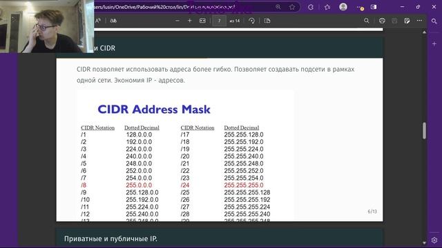 Администрирование локальных сетей. Доклад + реферат.
