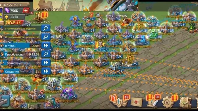 Lords Mobile Гильдия Е-F