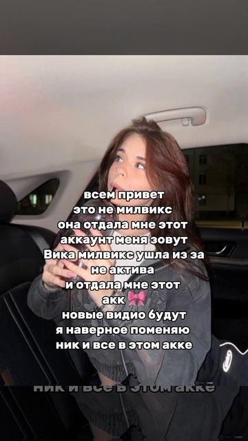 я вика