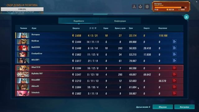 Paladins соло по фану