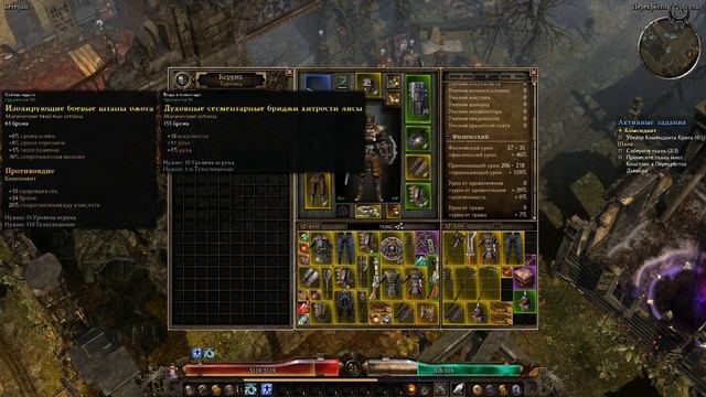 Grim Dawn Прохождение Ветеран №22 Комендант Криг Битва