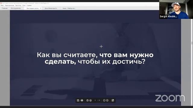 Как создать капитал своими руками С Сюцай и Амир.