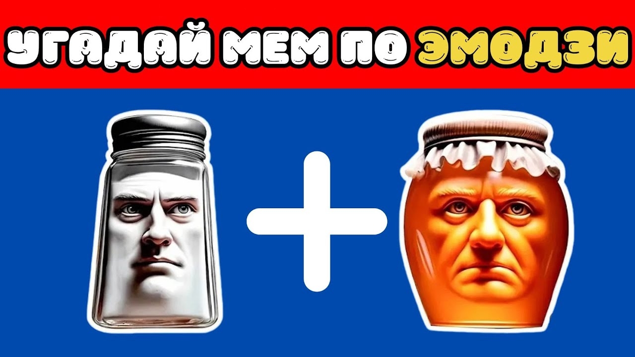 УГАДАЙ ИТАЛЬЯНСКИЙ МЕМ ПО EMOJI! 🍝🍕BRAINROT MEMES