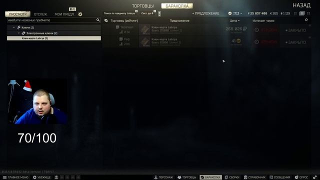 BSG УЩЕМЛЯЮТ ИГРОКОВ ESCAPE FROM TARKOV: ARENA