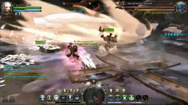Dragon Nest RU Gear Master RDN (Мемория)