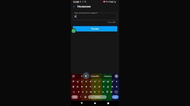 Как выложить видео на рутуб