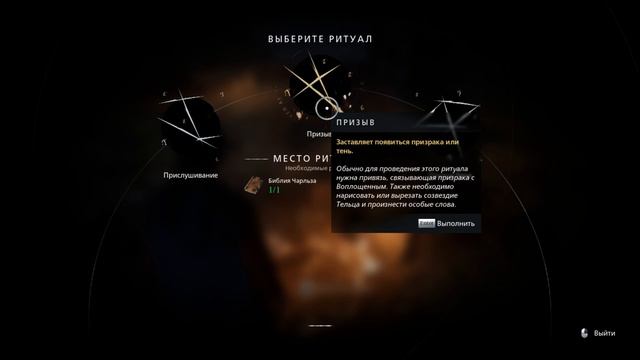 Banishers. Ghosts of New Eden - Прохождение 2