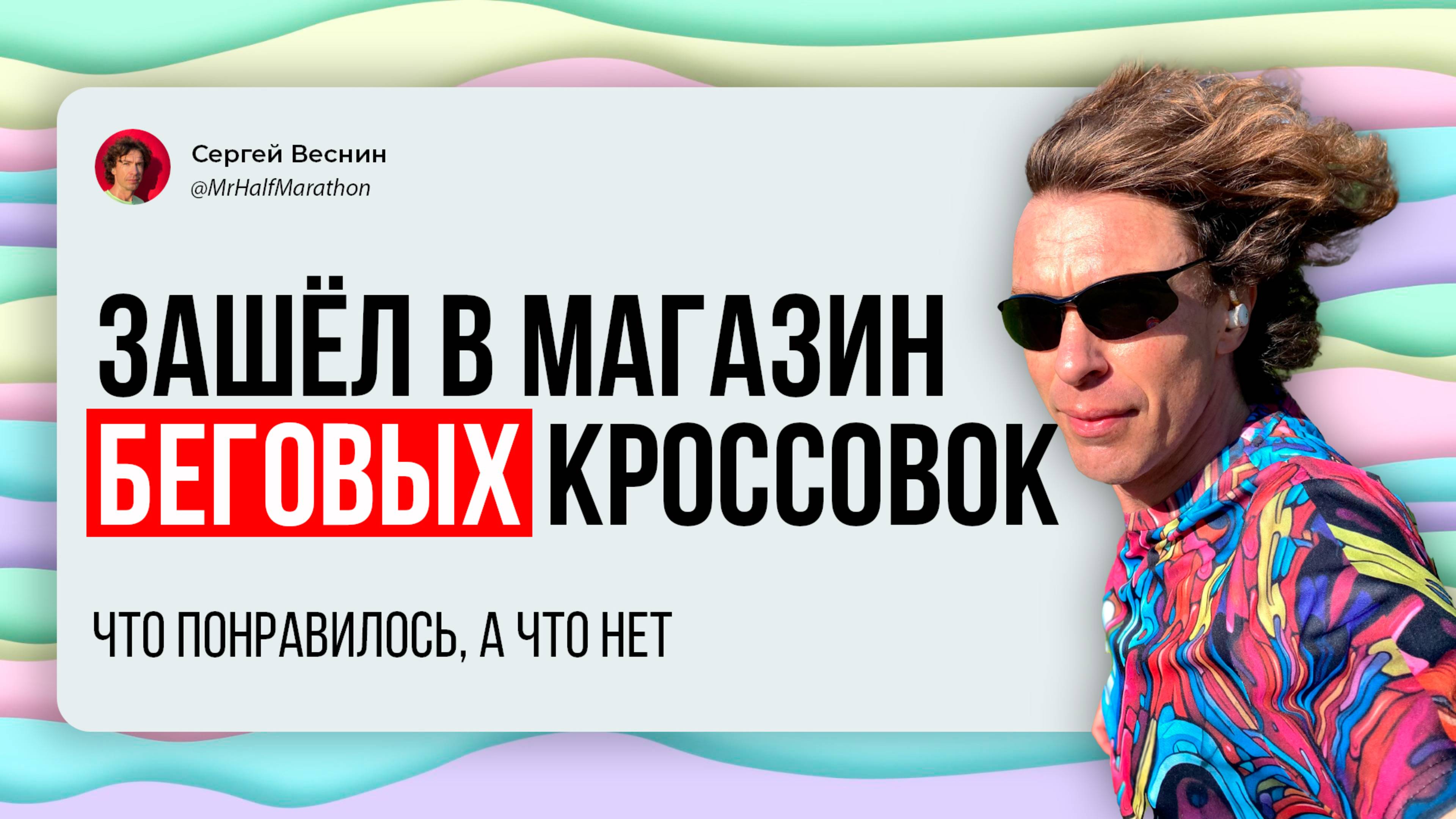 Выбираю беговые кроссовки: какие модели нашёл в магазине