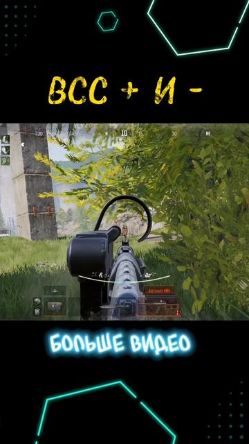 ВСС (+ и -) Винторез - Арена БрейкАут, Arena Breakout #arenabreakout #крутыеигры #игрынаандроид