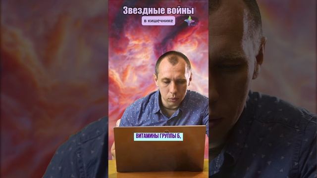 ♻️Что генерирует микробиом в кишечнике. Алексей Попов
