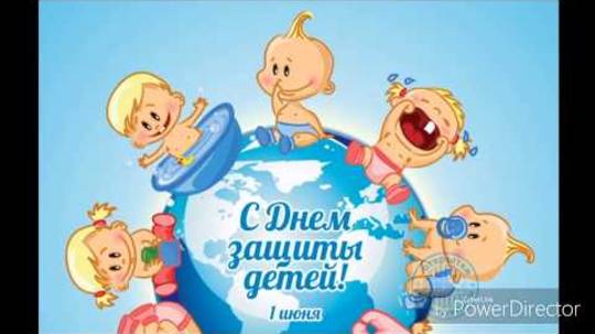 С днем защиты детей 1 июня день защиты детей Трогательная песня
