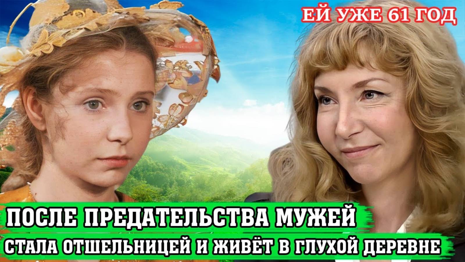 ПЕРВЫЙ МУЖ ЕЙ ЗАВИДОВАЛ, а ВТОРОЙ УВЁЗ ЗА ГРАНИЦУ и БРОСИЛ |Как сейчас живёт актриса Ольга Мелихова