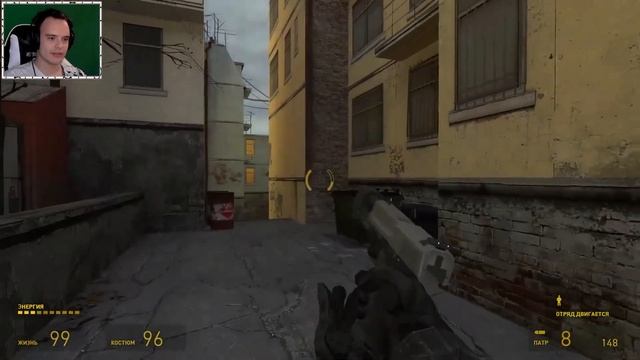 Долгожданная встреча! (Half Life 2 #11)