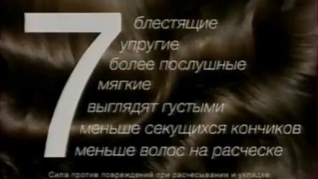 Реклама Pantene Pro-V Шампунь Бальзам Ополаскиватель