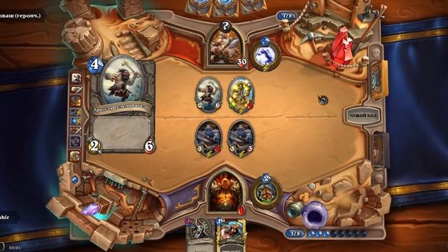 Hearthstone Героическое Прохождение Вождя Скварваша Патрон Снова в Деле