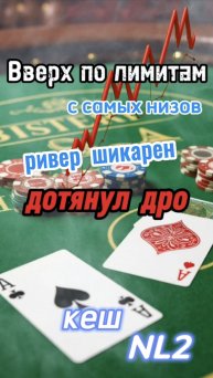 вот это slow play